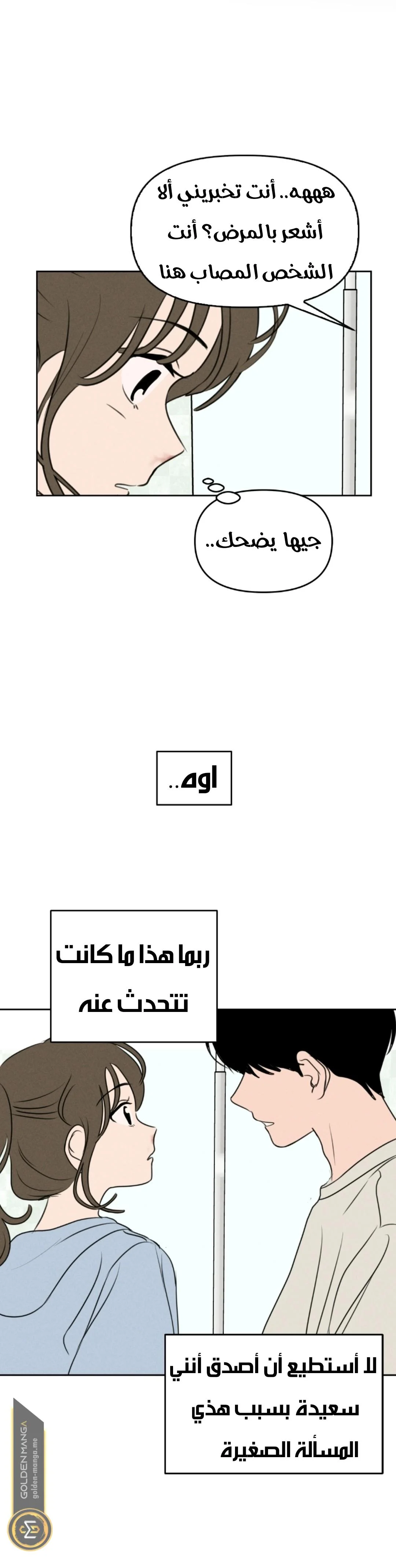Read Our Secret Alliance AR Manga Online