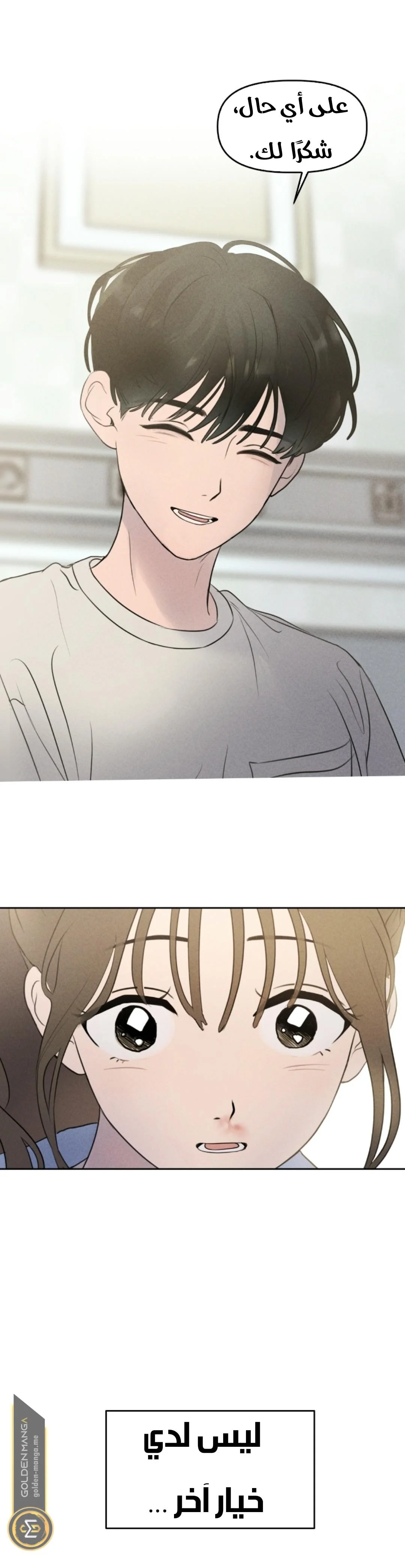Read Our Secret Alliance AR Manga Online