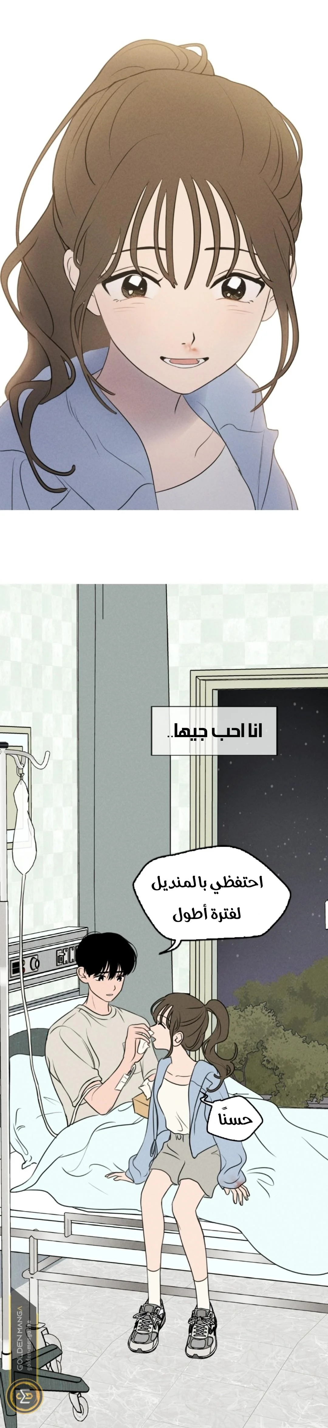 Read Our Secret Alliance AR Manga Online