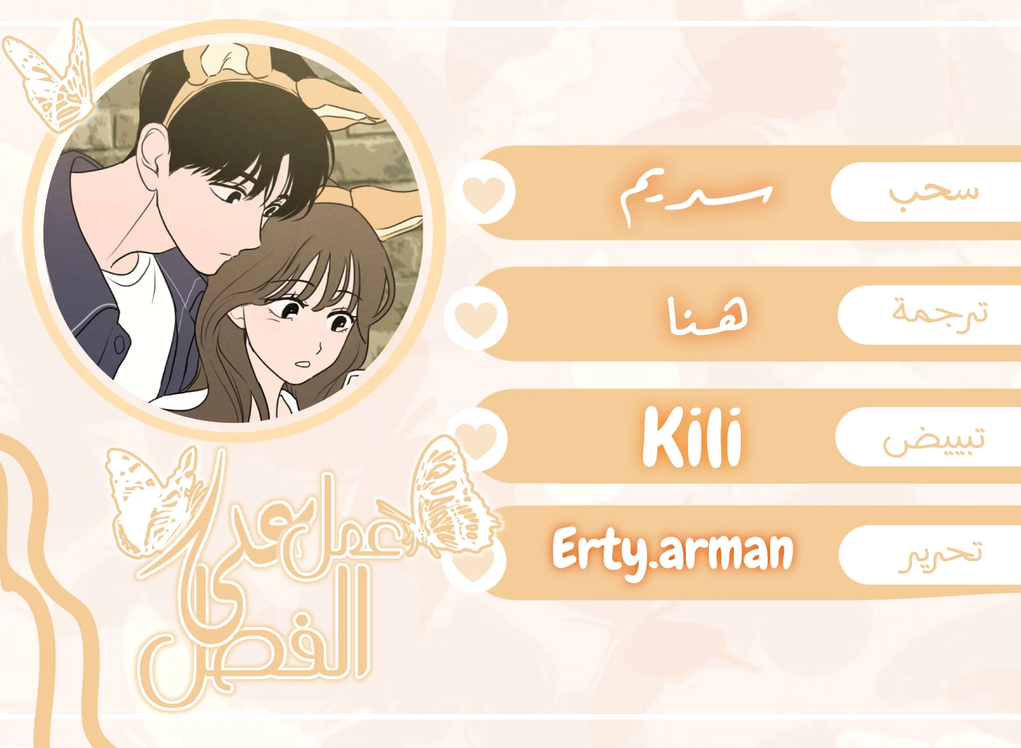 Read Our Secret Alliance AR Manga Online
