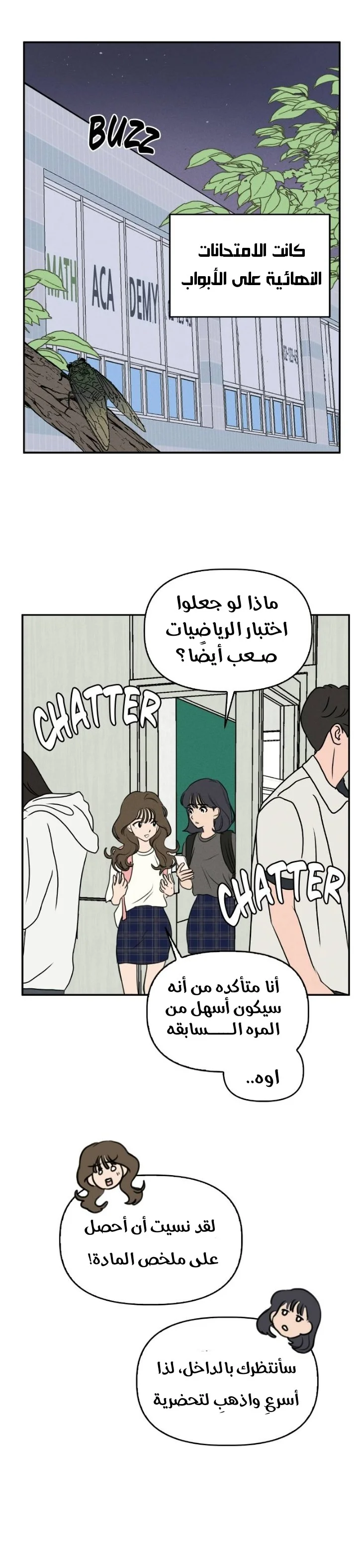 Read Our Secret Alliance AR Manga Online
