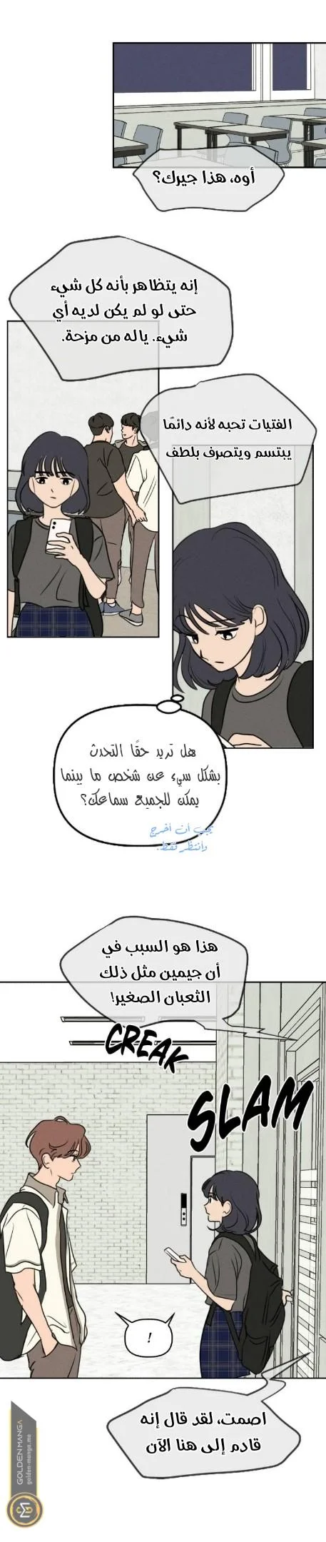 Read Our Secret Alliance AR Manga Online