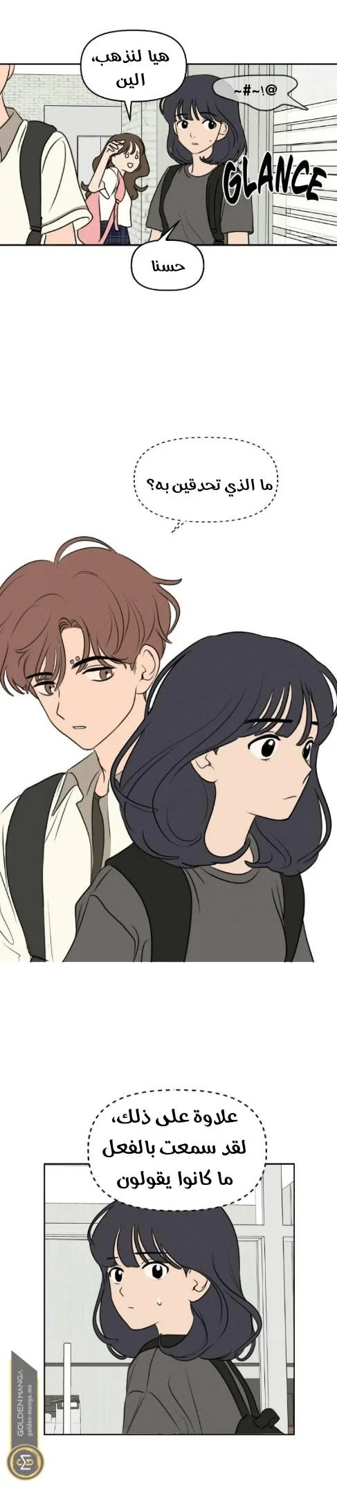 Read Our Secret Alliance AR Manga Online