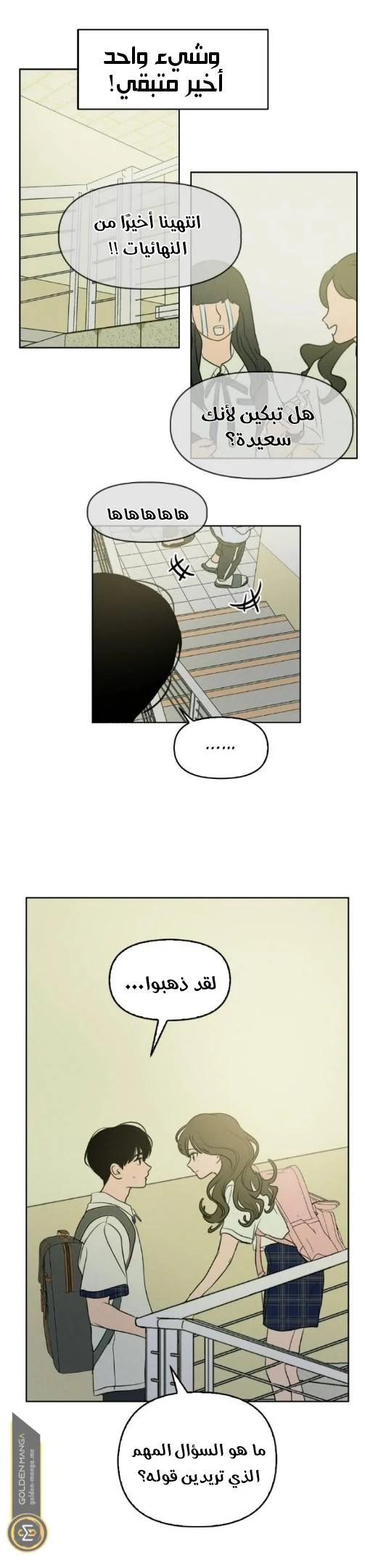 Read Our Secret Alliance AR Manga Online