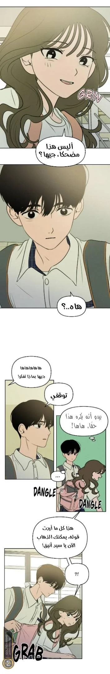 Read Our Secret Alliance AR Manga Online