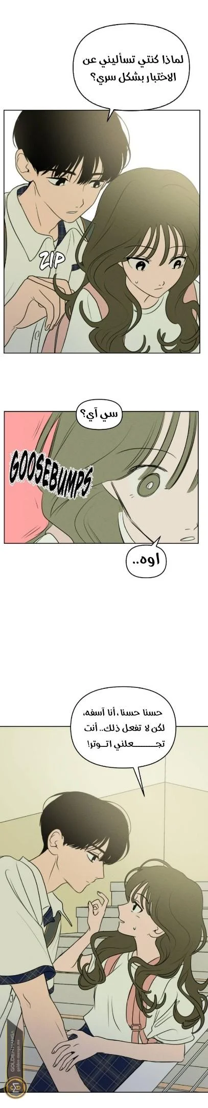 Read Our Secret Alliance AR Manga Online