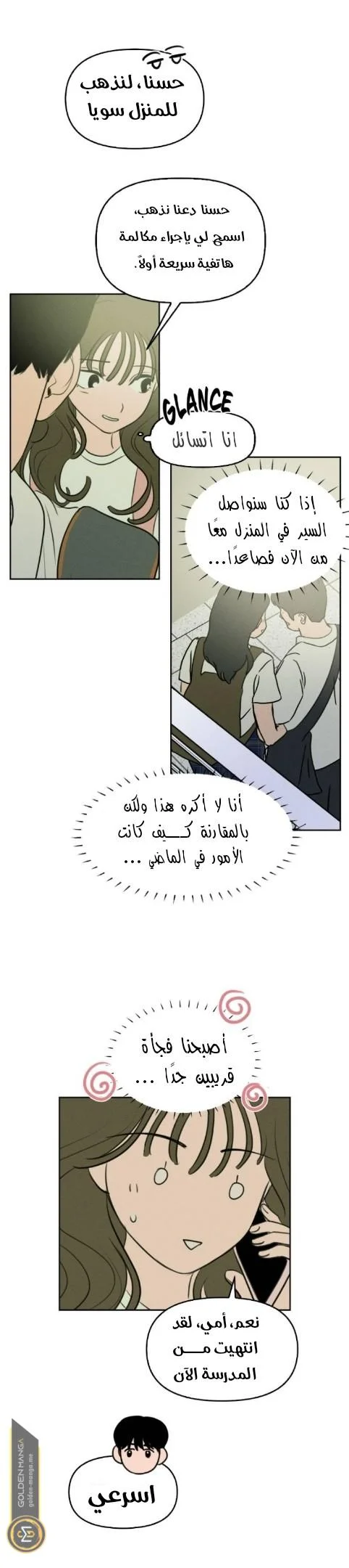 Read Our Secret Alliance AR Manga Online