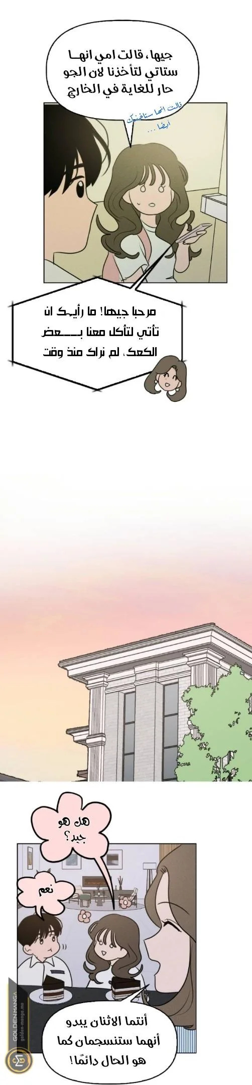 Read Our Secret Alliance AR Manga Online