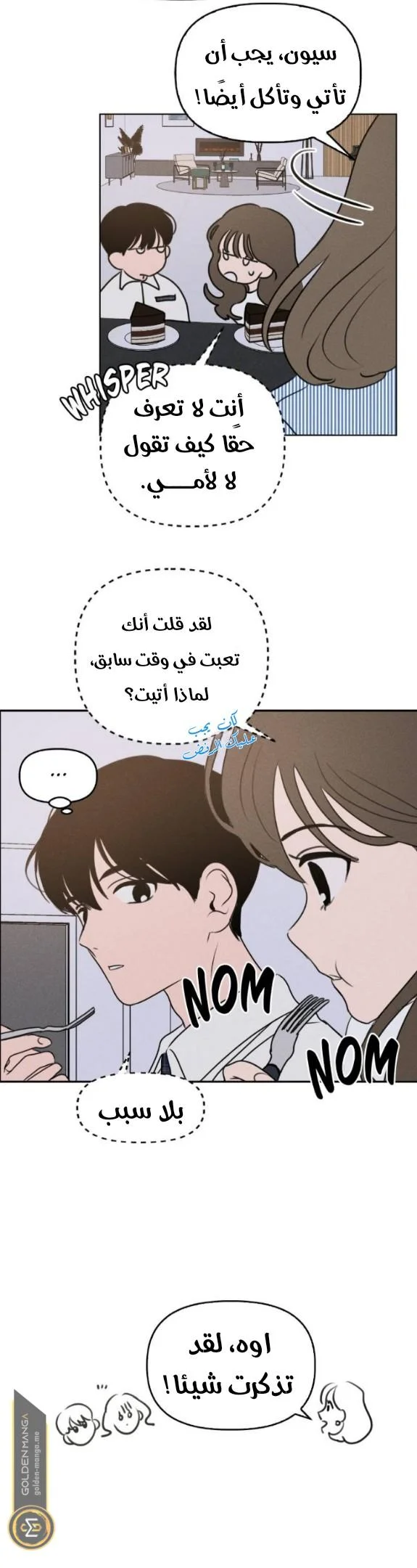 Read Our Secret Alliance AR Manga Online