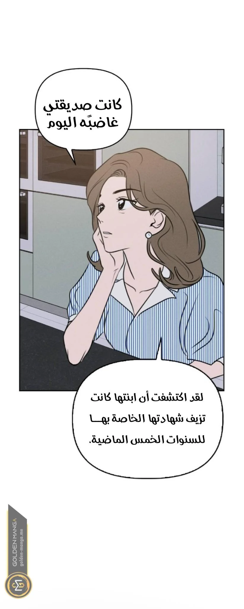 Read Our Secret Alliance AR Manga Online