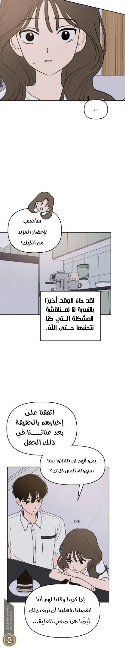 Read Our Secret Alliance AR Manga Online