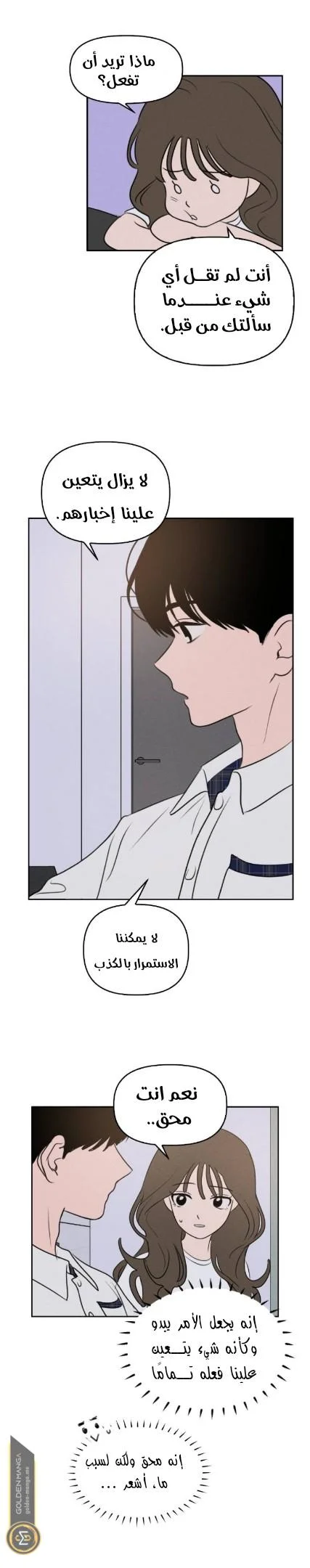 Read Our Secret Alliance AR Manga Online