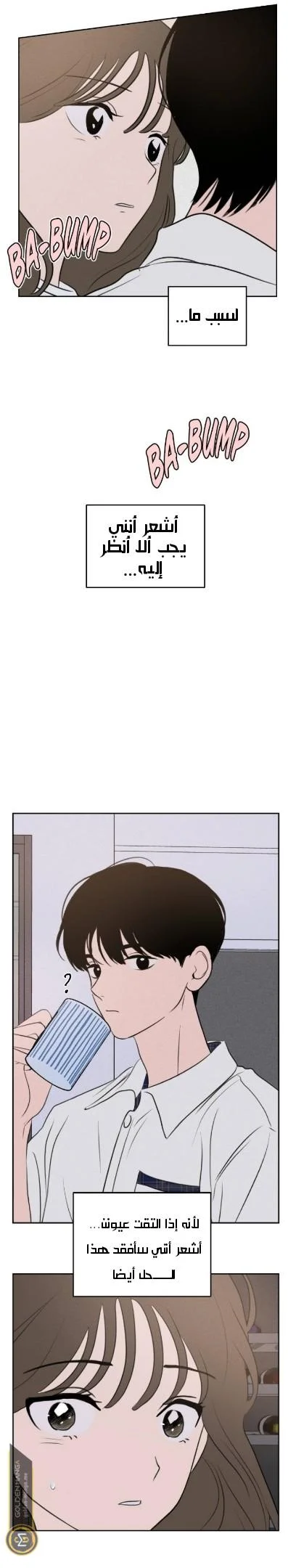 Read Our Secret Alliance AR Manga Online
