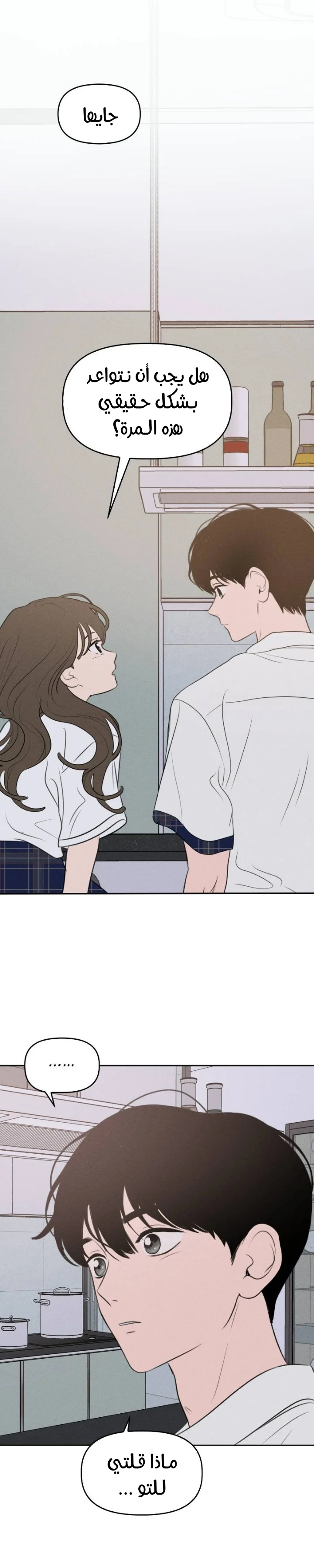 Read Our Secret Alliance AR Manga Online
