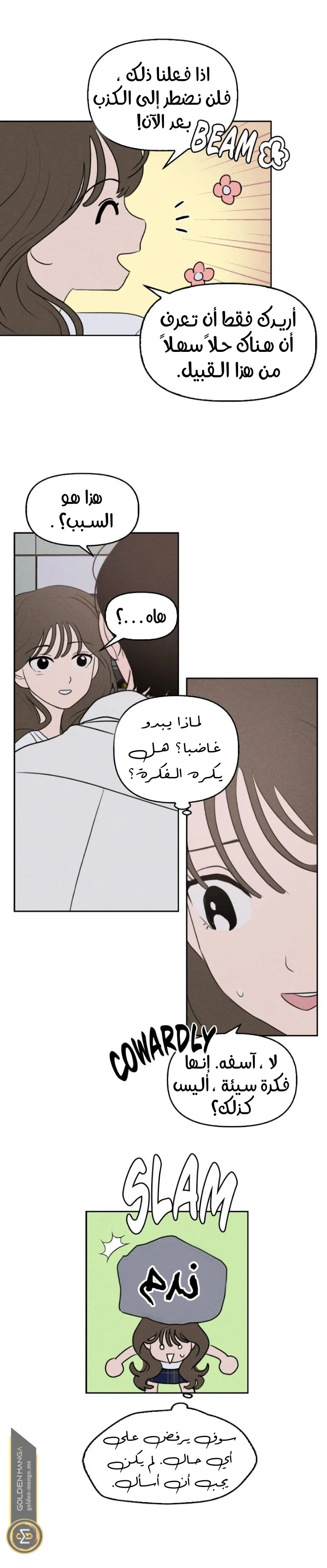Read Our Secret Alliance AR Manga Online