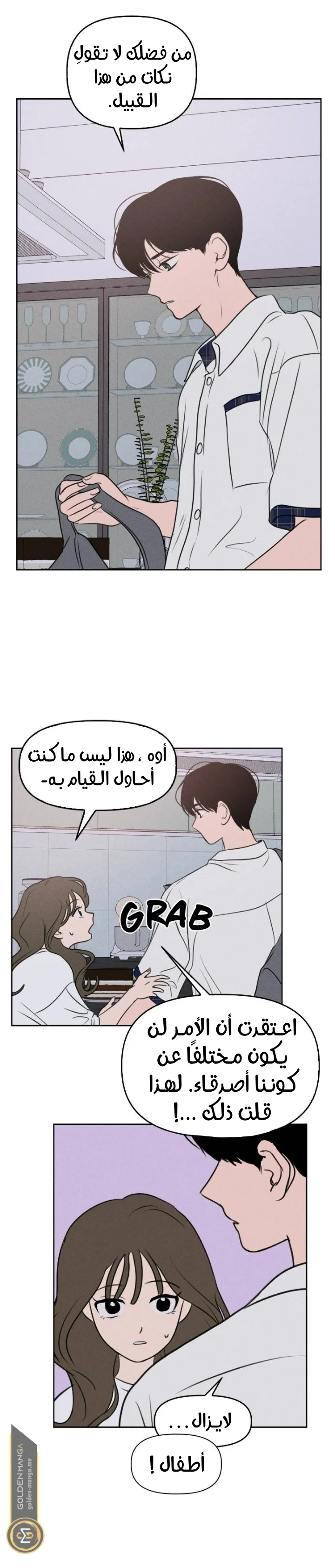 Read Our Secret Alliance AR Manga Online