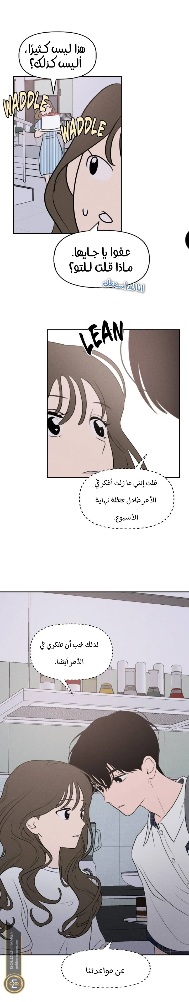 Read Our Secret Alliance AR Manga Online