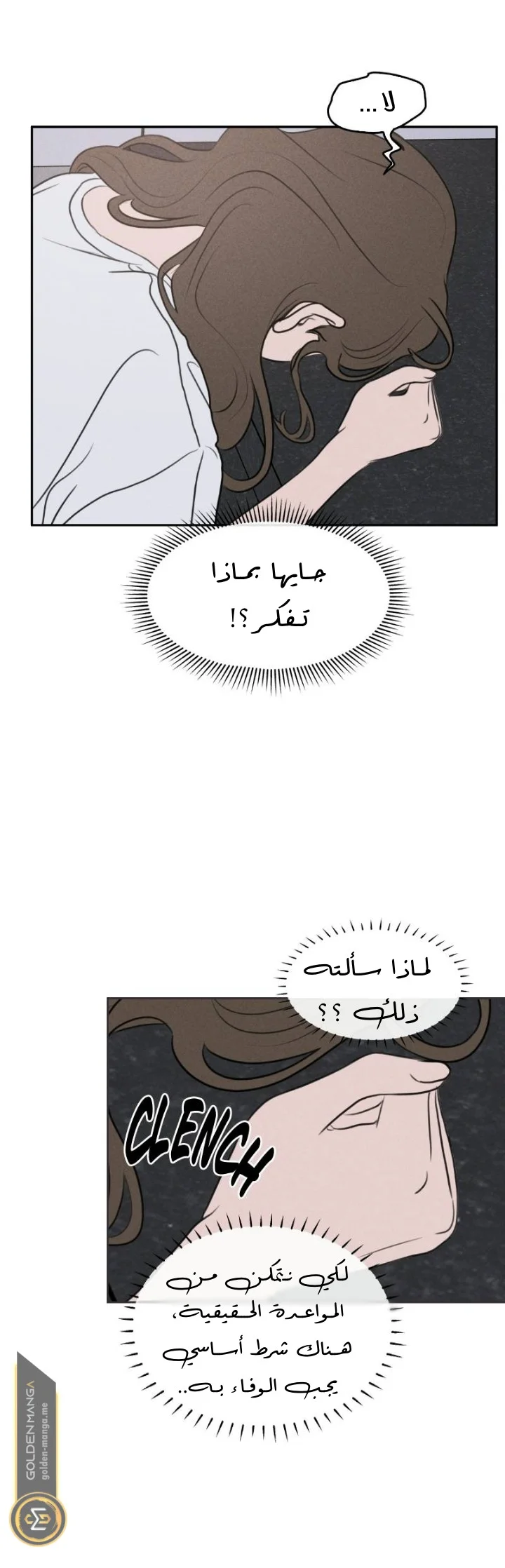 Read Our Secret Alliance AR Manga Online