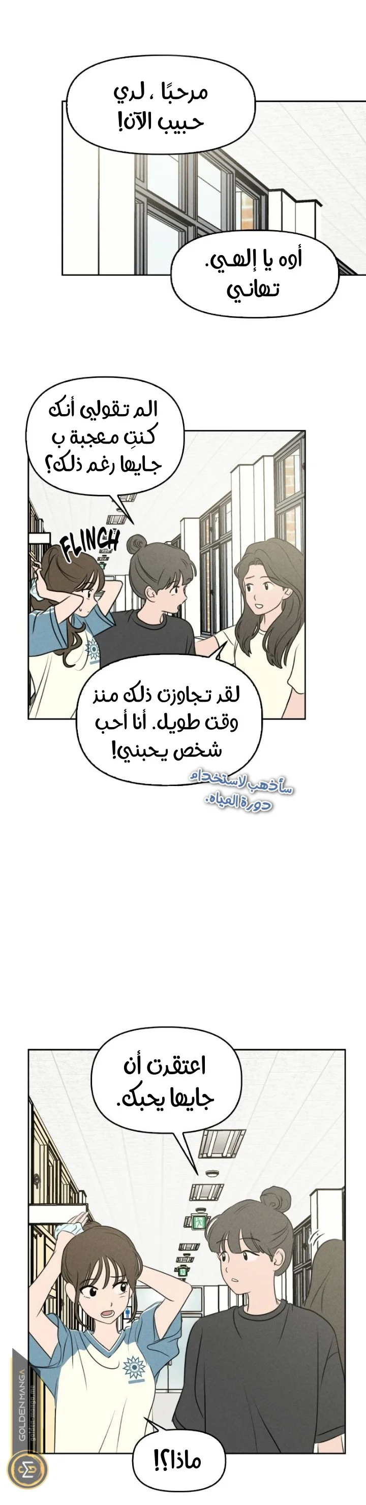 Read Our Secret Alliance AR Manga Online