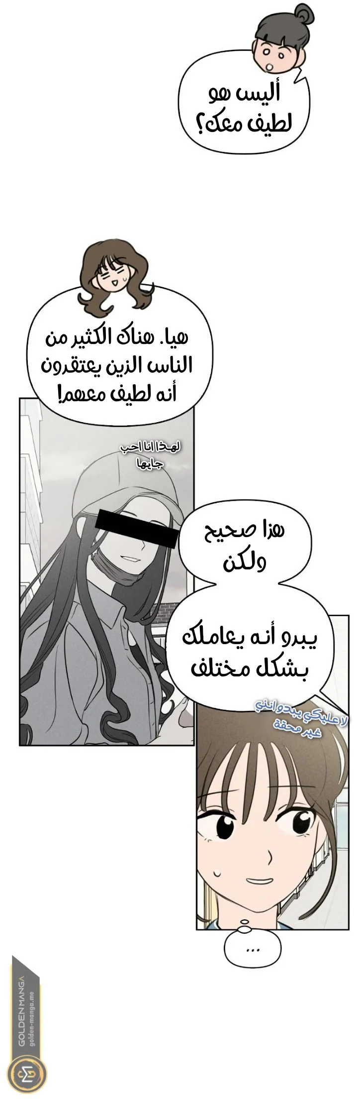 Read Our Secret Alliance AR Manga Online