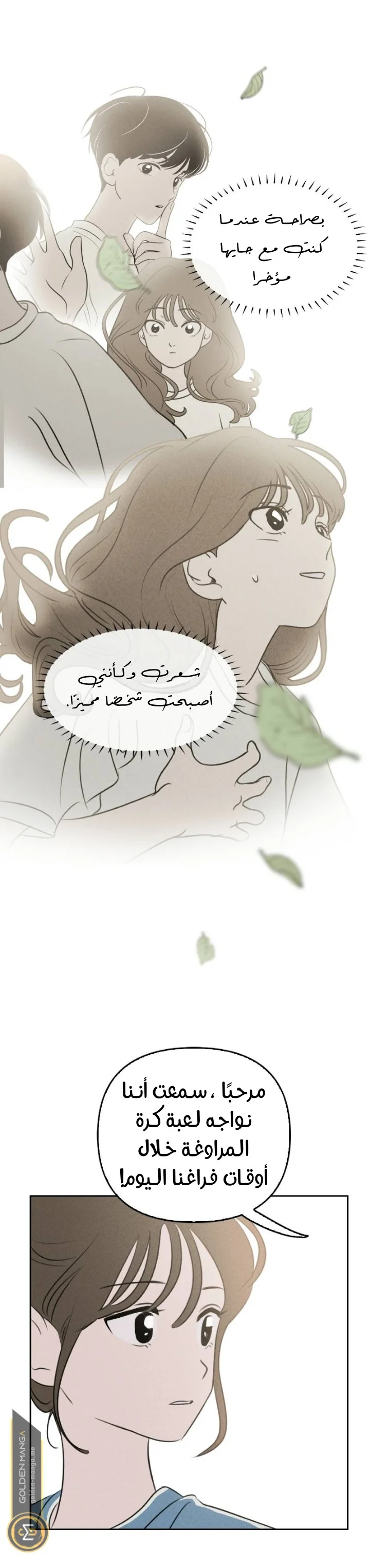 Read Our Secret Alliance AR Manga Online