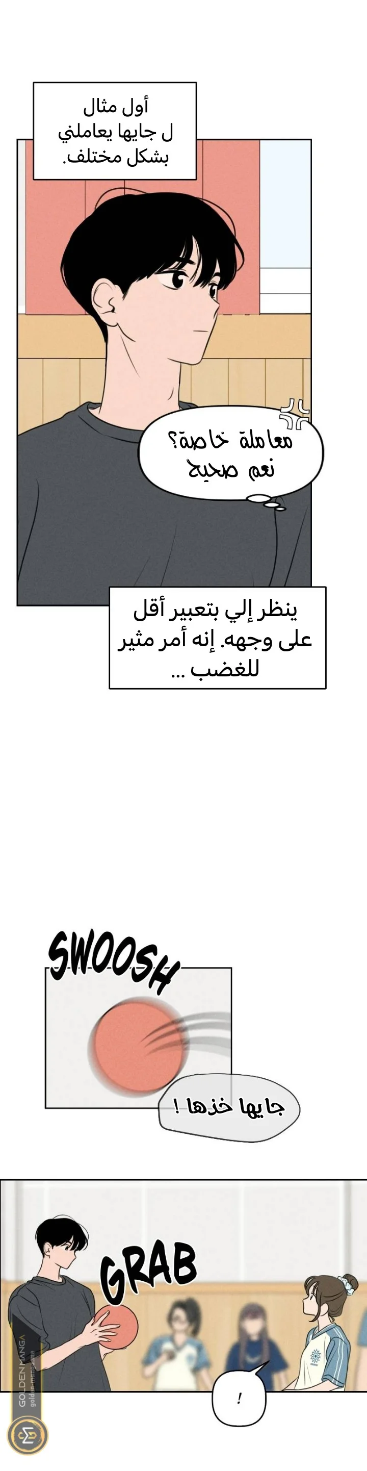 Read Our Secret Alliance AR Manga Online