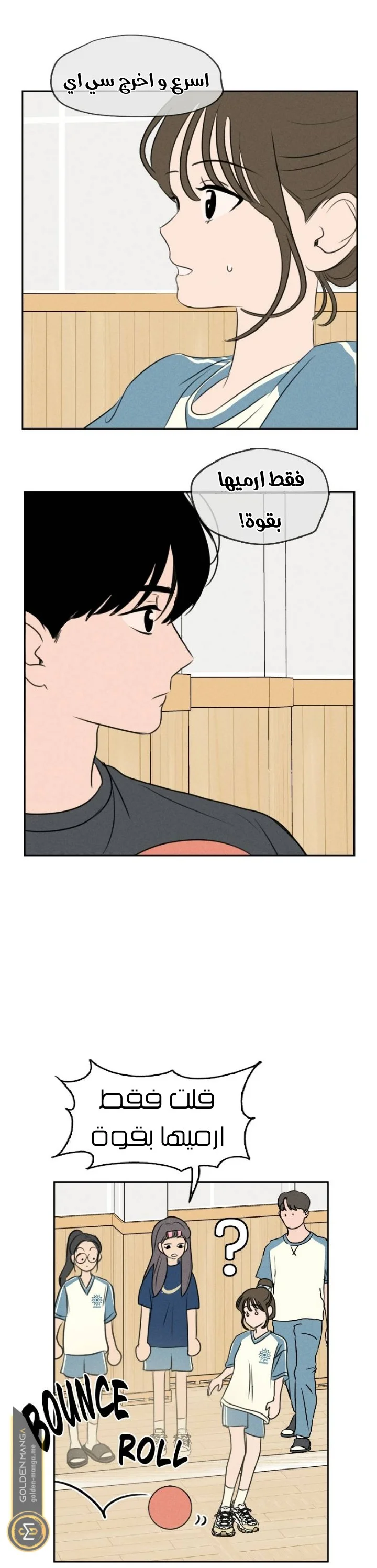 Read Our Secret Alliance AR Manga Online