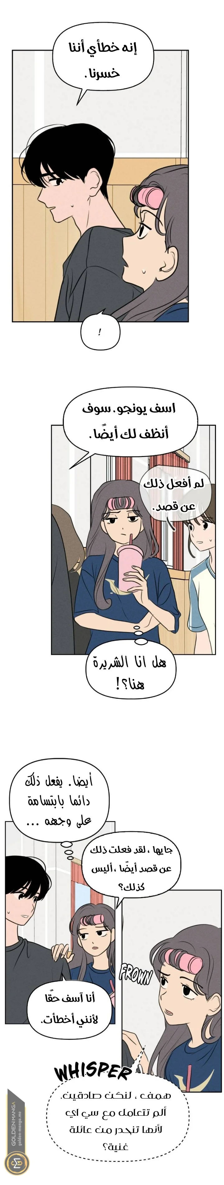 Read Our Secret Alliance AR Manga Online