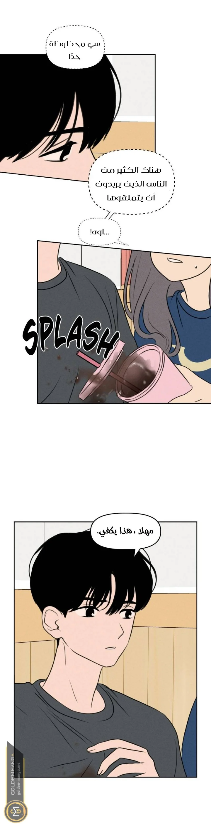 Read Our Secret Alliance AR Manga Online