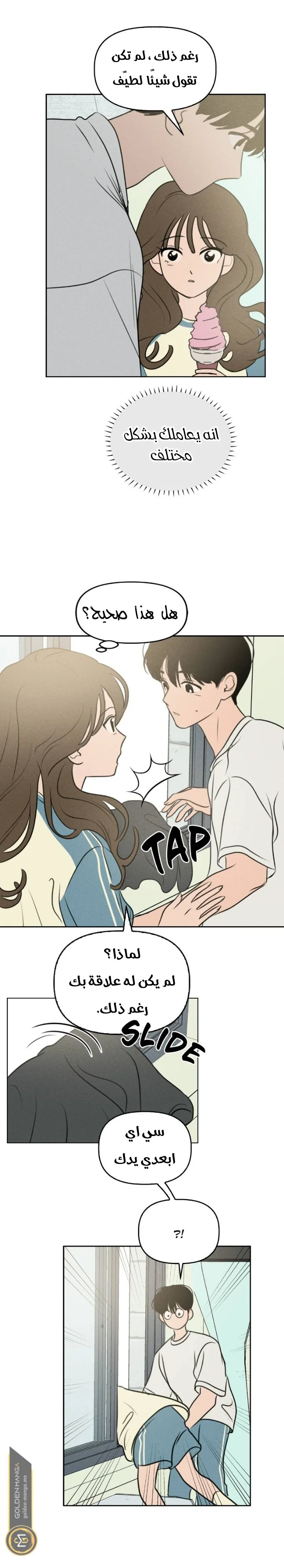 Read Our Secret Alliance AR Manga Online