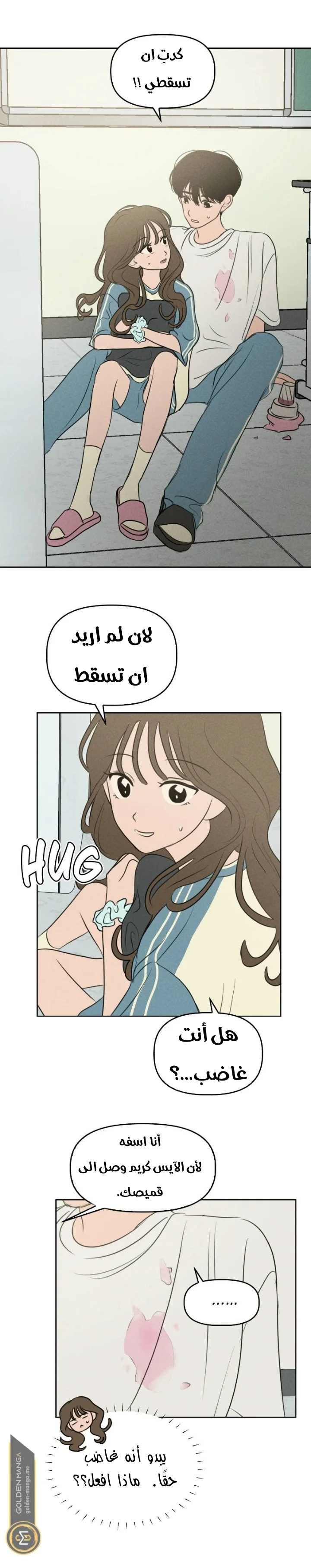 Read Our Secret Alliance AR Manga Online
