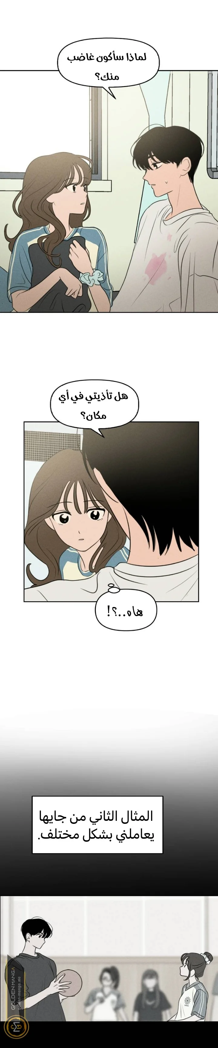 Read Our Secret Alliance AR Manga Online