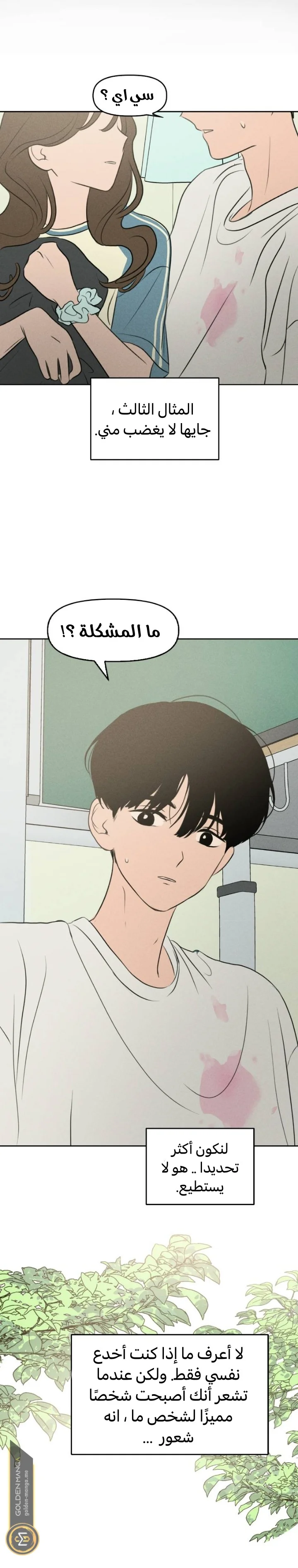 Read Our Secret Alliance AR Manga Online