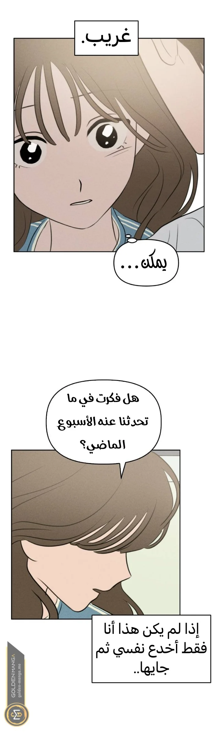 Read Our Secret Alliance AR Manga Online