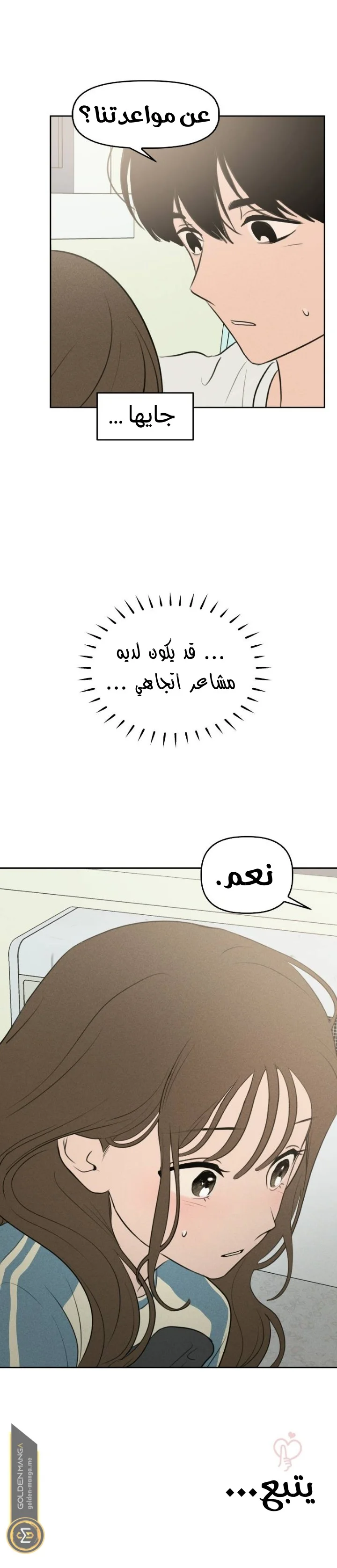 Read Our Secret Alliance AR Manga Online