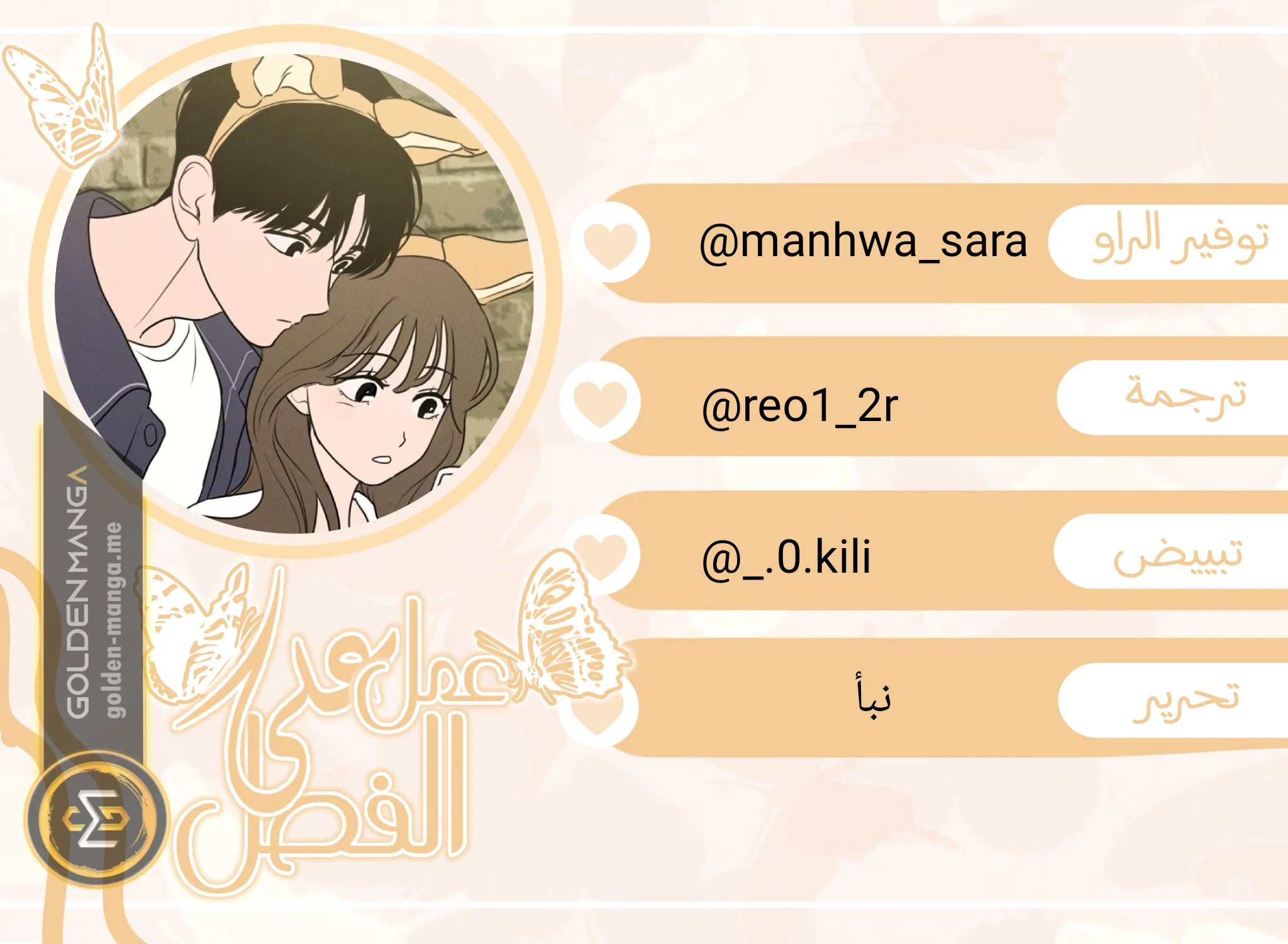 Read Our Secret Alliance AR Manga Online