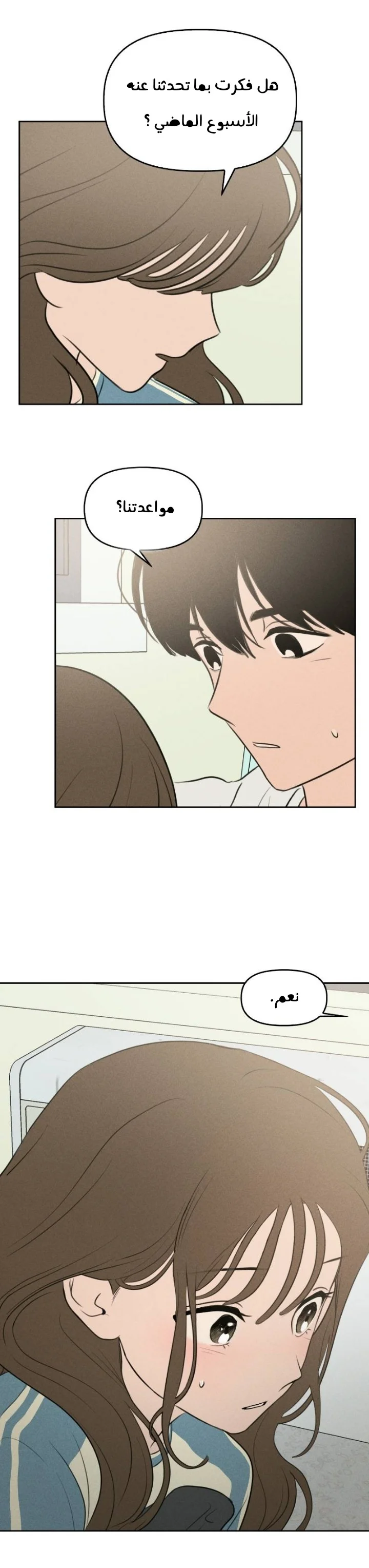 Read Our Secret Alliance AR Manga Online
