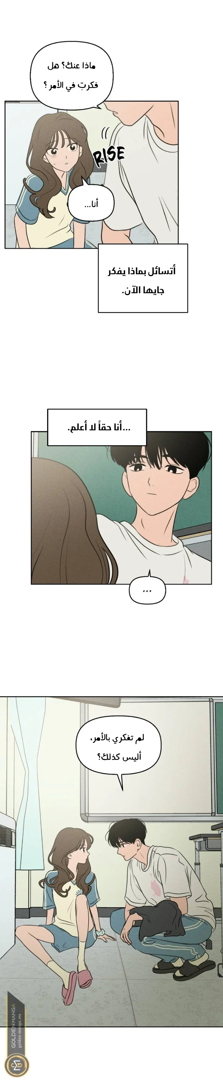 Read Our Secret Alliance AR Manga Online