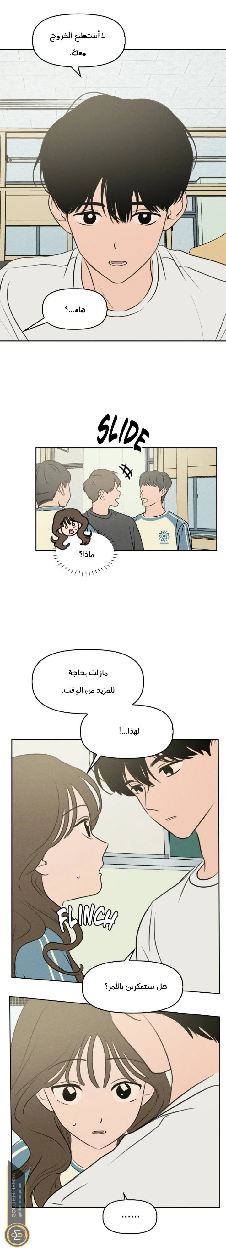 Read Our Secret Alliance AR Manga Online