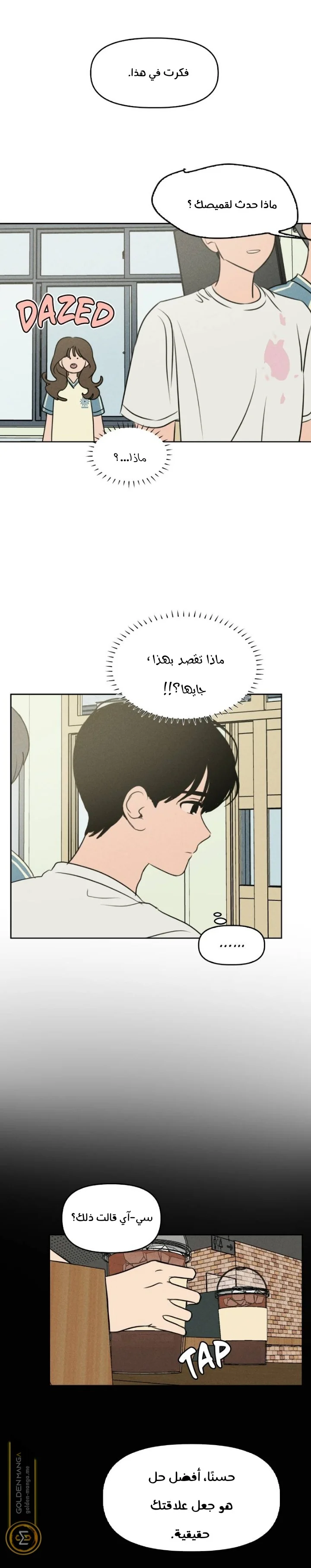Read Our Secret Alliance AR Manga Online