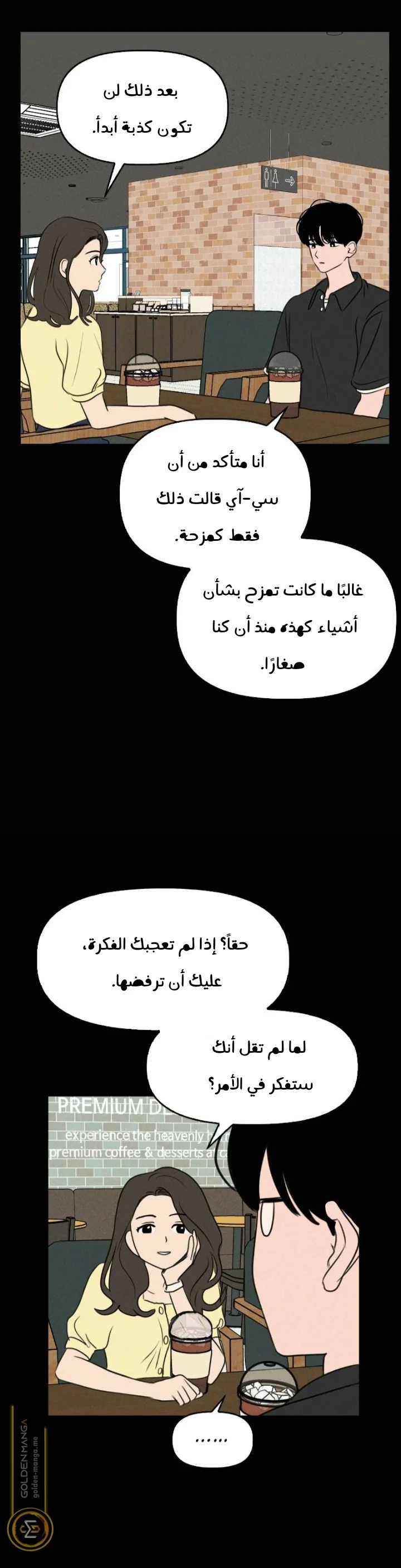 Read Our Secret Alliance AR Manga Online