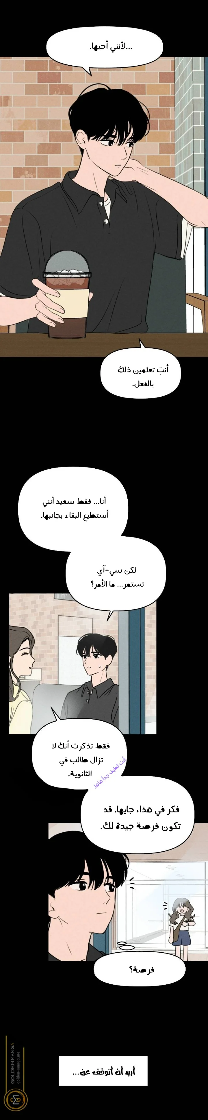 Read Our Secret Alliance AR Manga Online