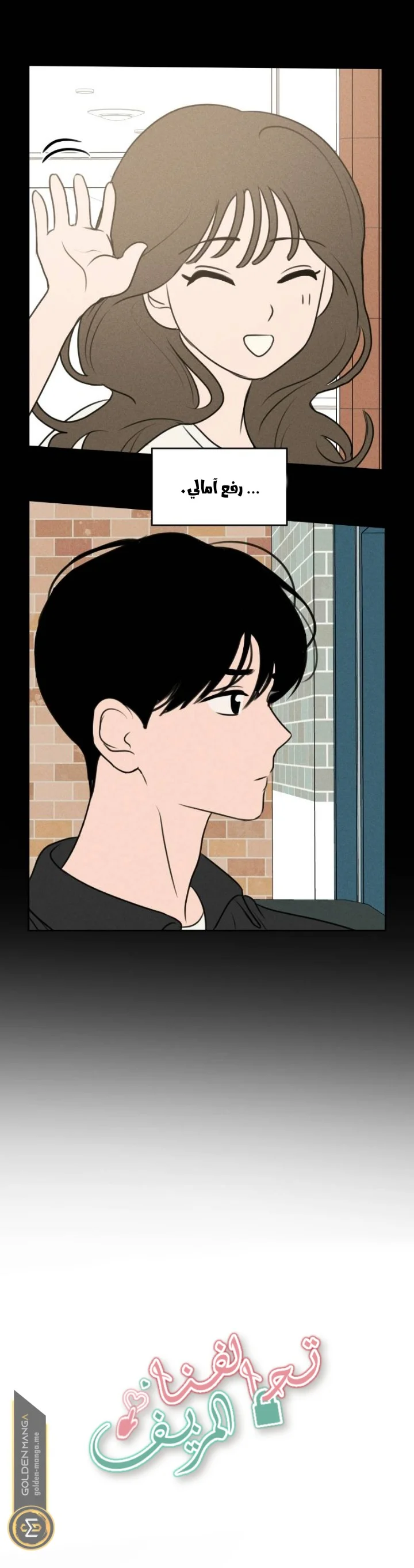 Read Our Secret Alliance AR Manga Online
