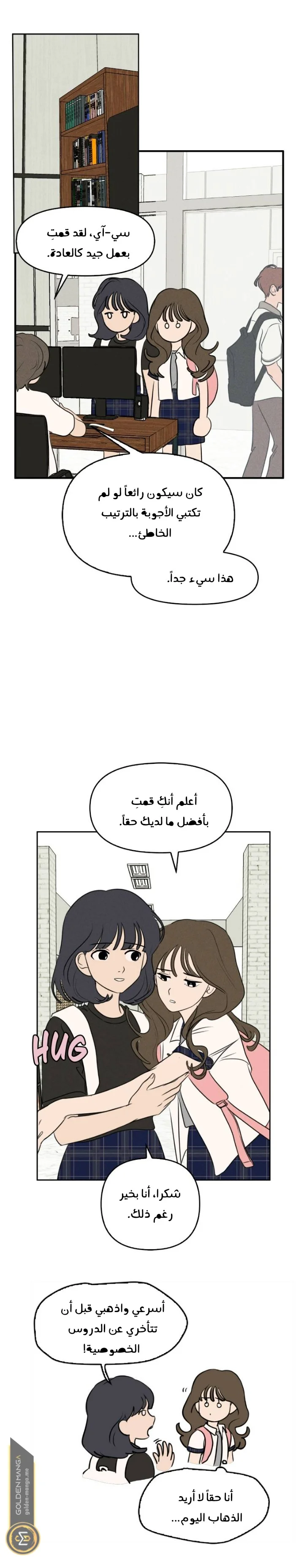 Read Our Secret Alliance AR Manga Online