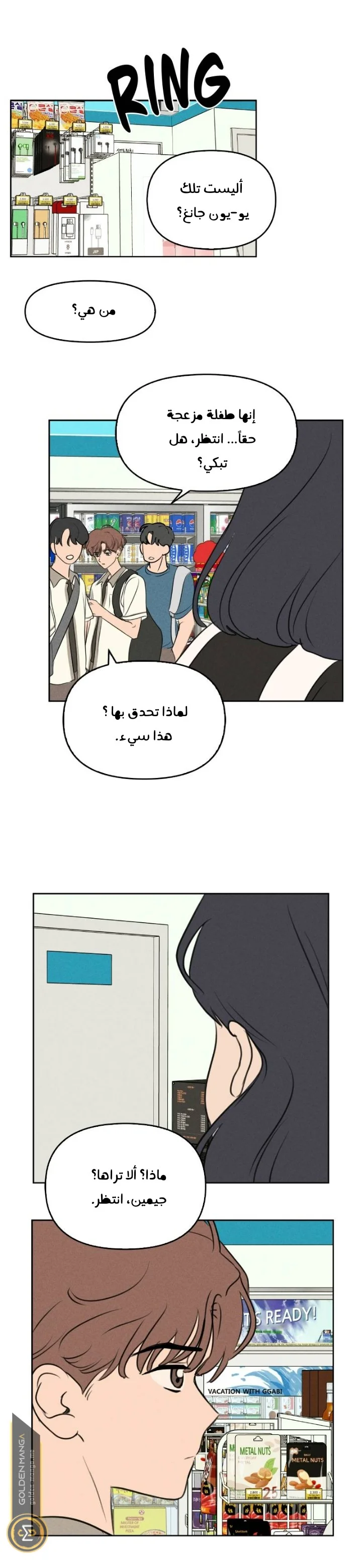 Read Our Secret Alliance AR Manga Online