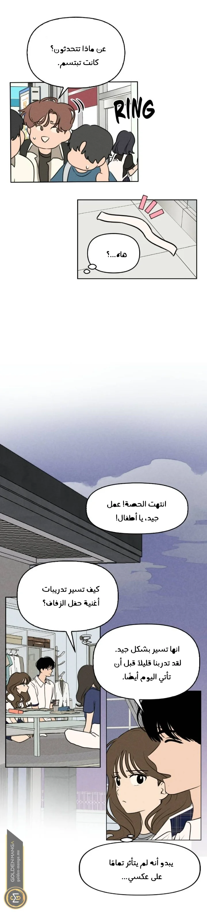 Read Our Secret Alliance AR Manga Online