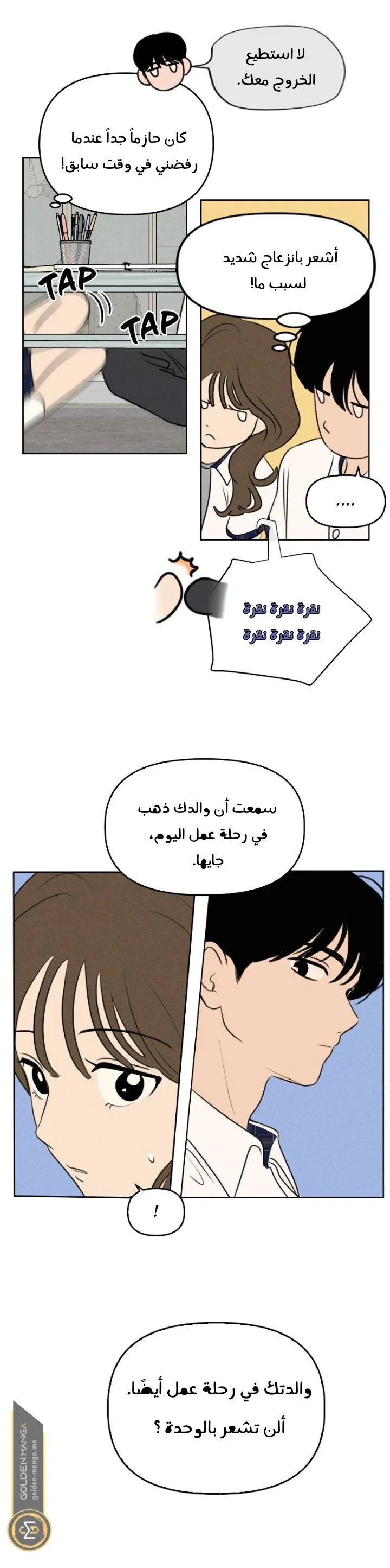 Read Our Secret Alliance AR Manga Online