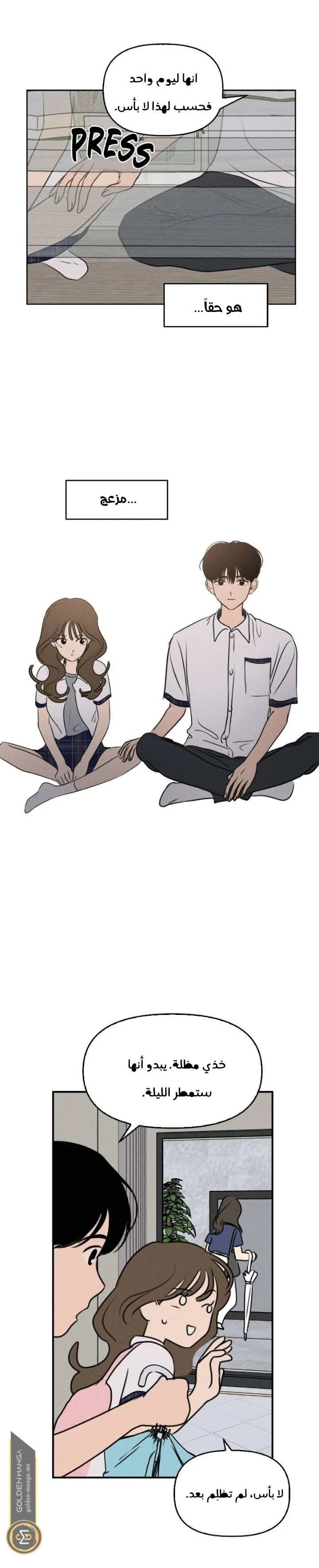 Read Our Secret Alliance AR Manga Online