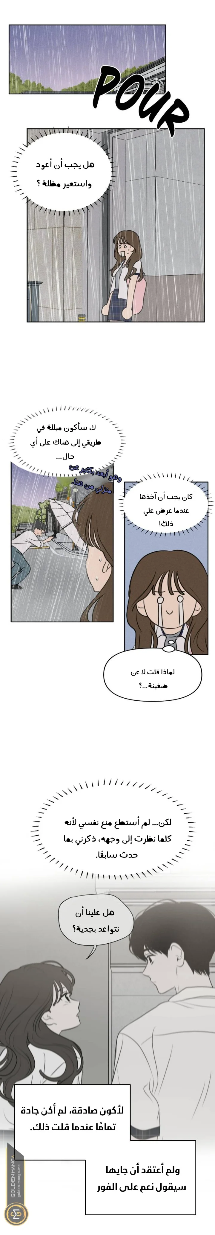 Read Our Secret Alliance AR Manga Online