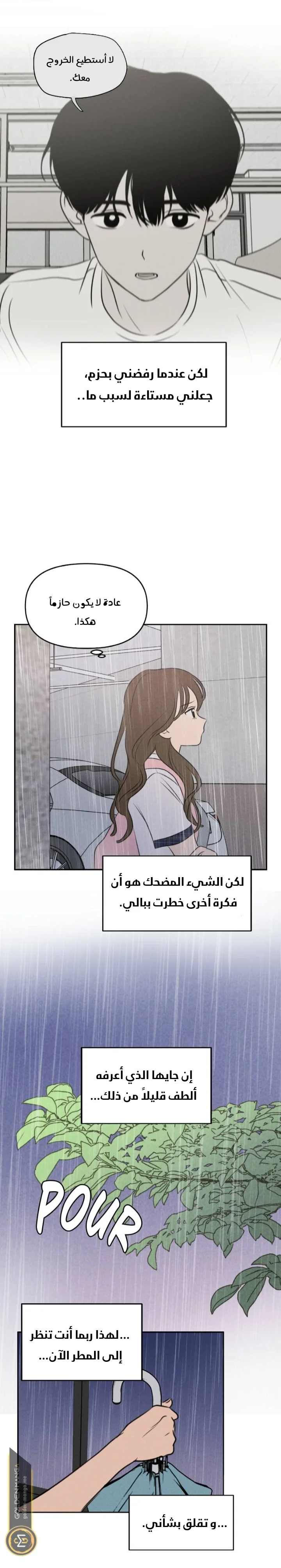 Read Our Secret Alliance AR Manga Online